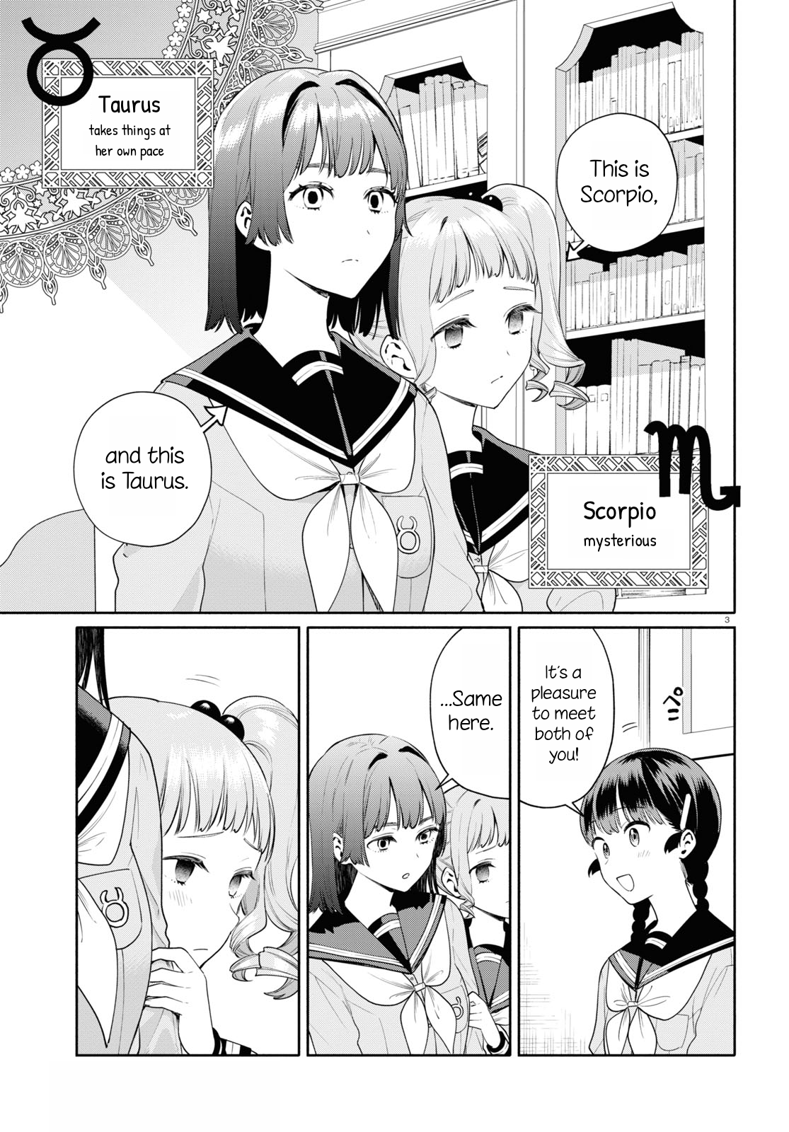 Koudouryou no Seizana Hibi Vol. 1 Ch. 2 第3页