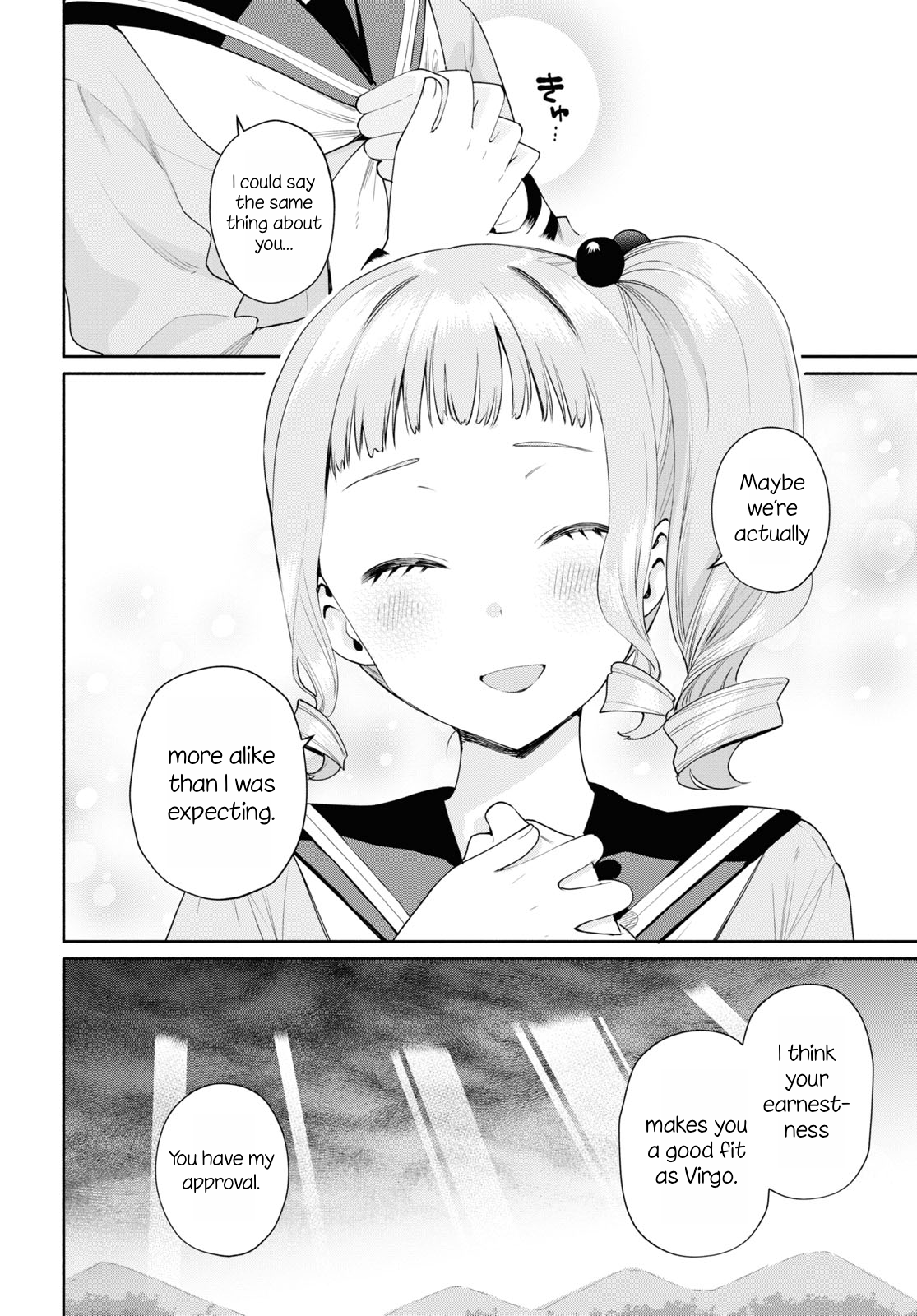 Koudouryou no Seizana Hibi Vol. 1 Ch. 2 第22页