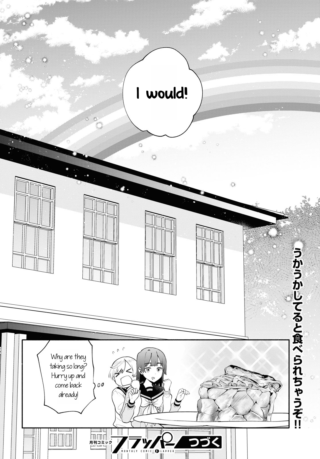 Koudouryou no Seizana Hibi Vol. 1 Ch. 2 第24页