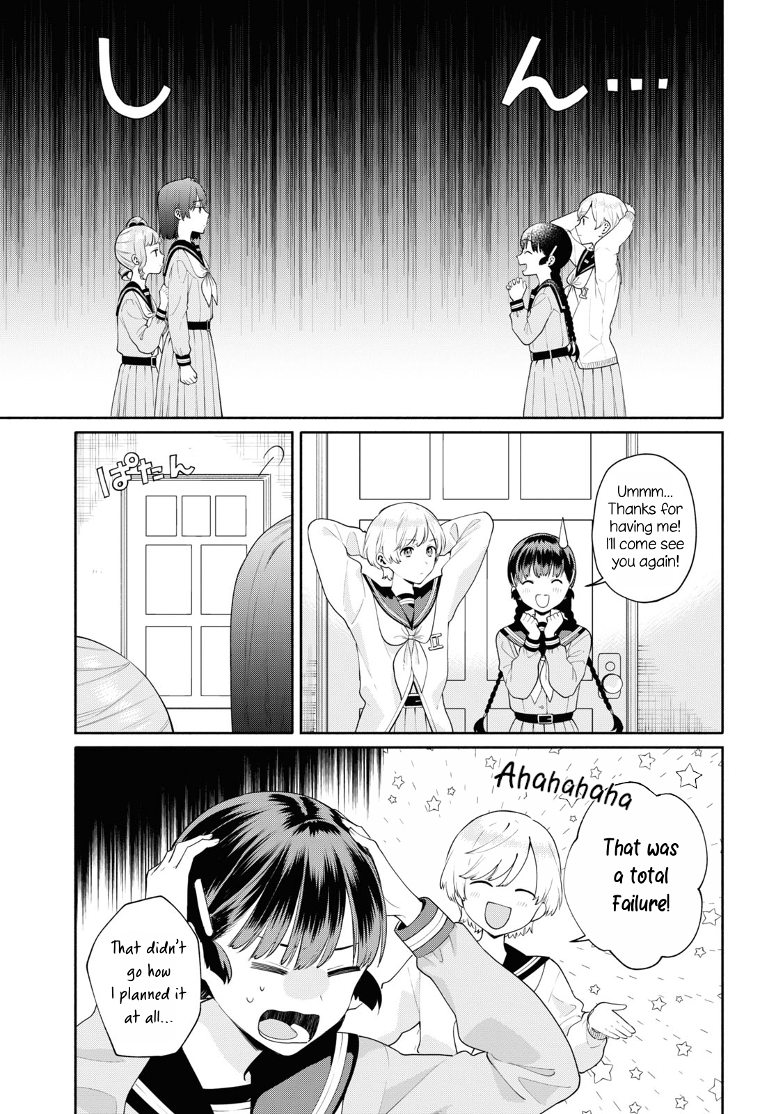 Koudouryou no Seizana Hibi Vol. 1 Ch. 2 第5页