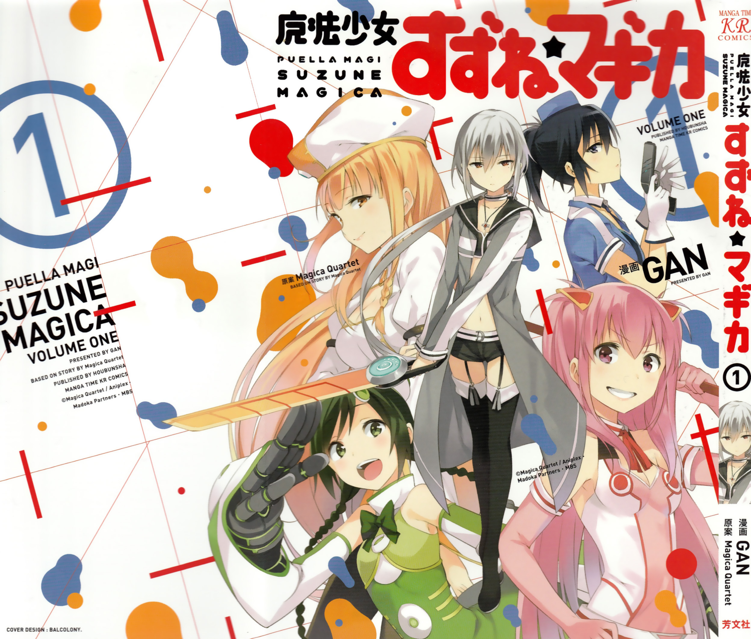Mahou Shoujo Suzune☆Magica 第1页