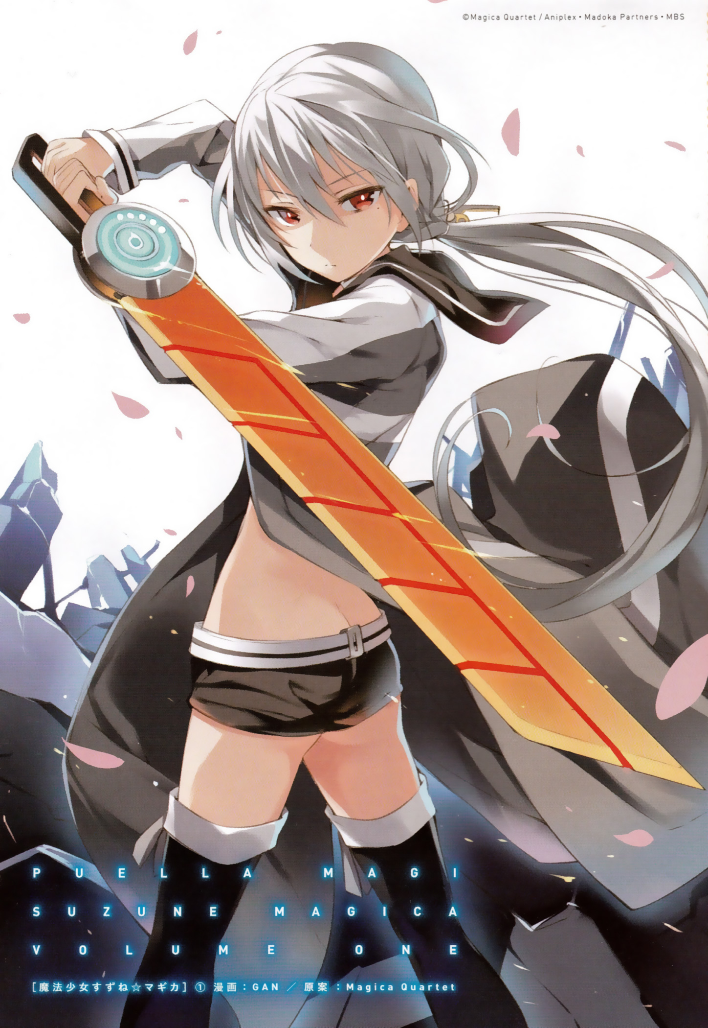 Mahou Shoujo Suzune☆Magica 第2页
