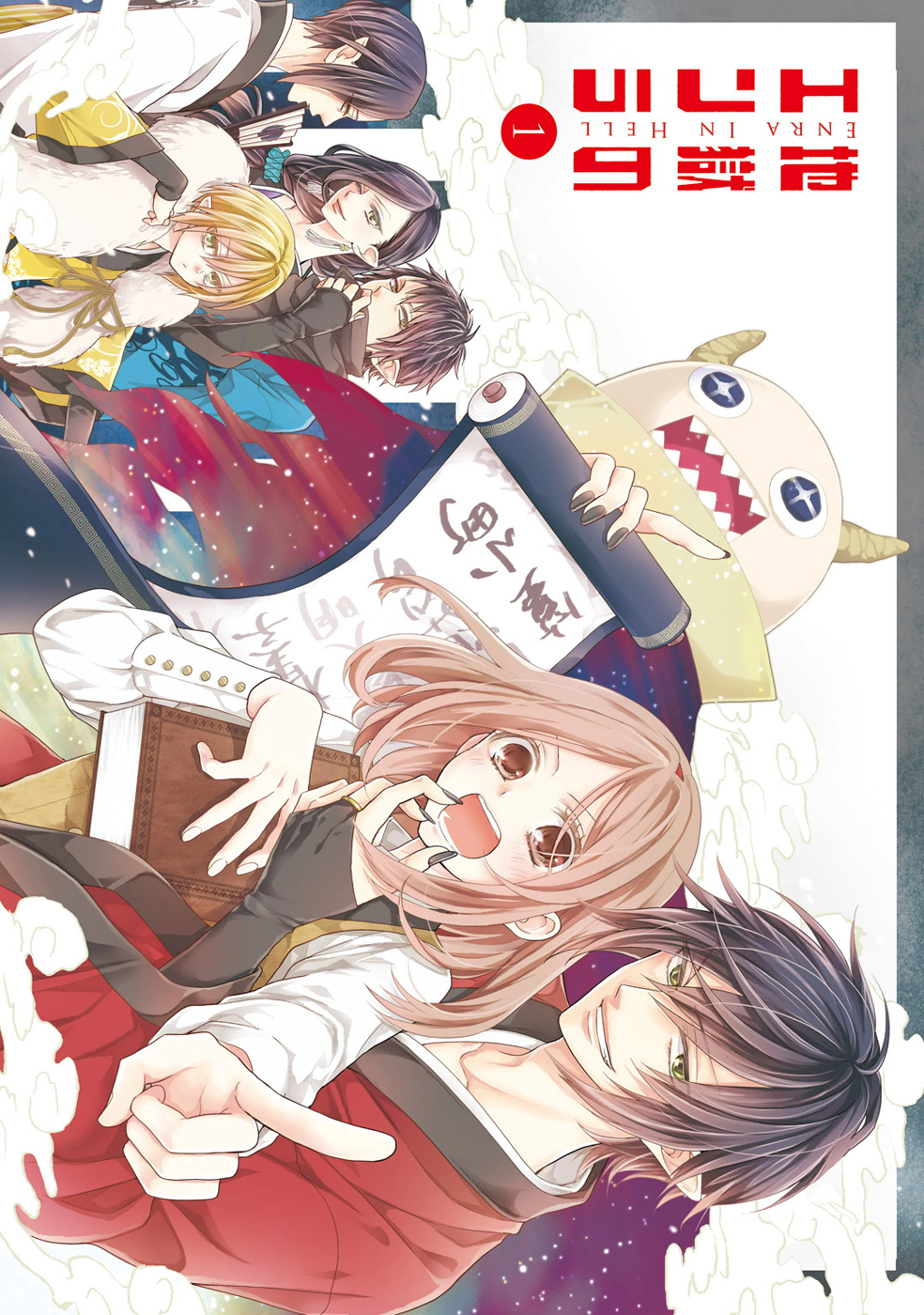 Jigoku no Enra 第3页