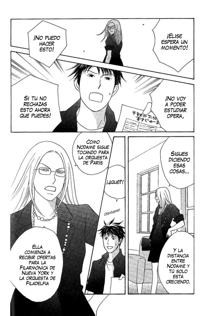 Nodame Cantabile - Encore Opera-hen Vol. 1 Ch. 5 第4页