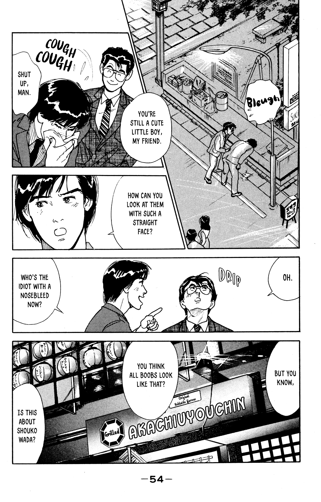 Idol wo Sagase: Bangaihen Yasuo & Manabu's Playboy Days - Summer 1977 第12页