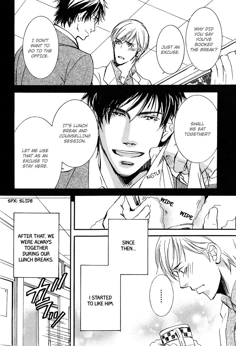 Otouto ni Koi Shitara Vol. 1 Ch. 5 第14页