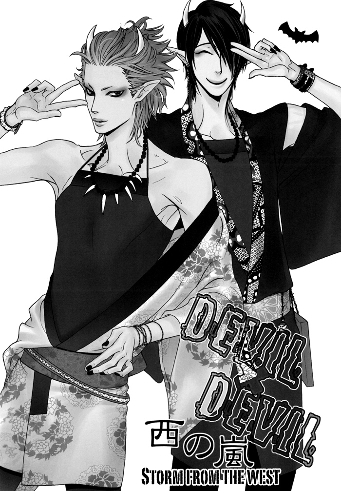 Devil x Devil - Storm from the West (Doujinshi) Part 1 第31页