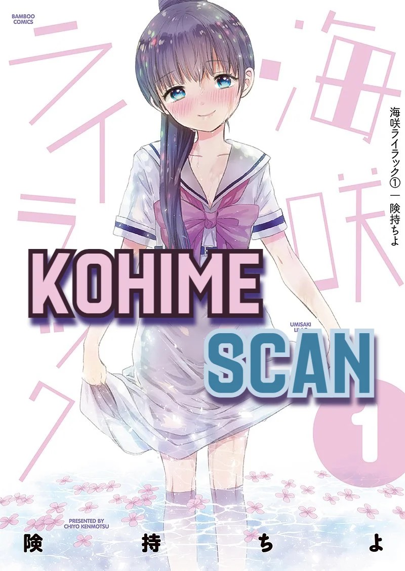 Umisaki Lilac Amo a Umi 第1页