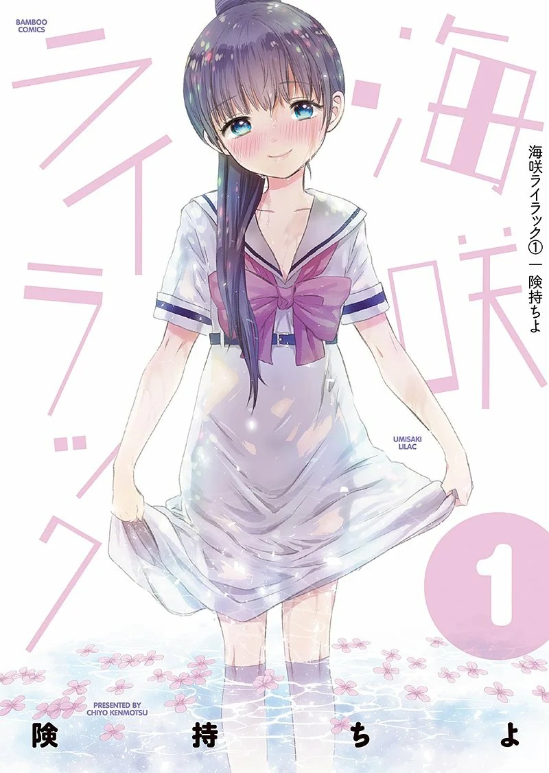 Umisaki Lilac Amo a Umi 第2页