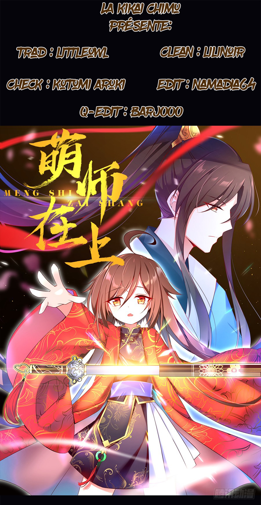 The Distinguished Cute Master Prise de Conscience 第1页