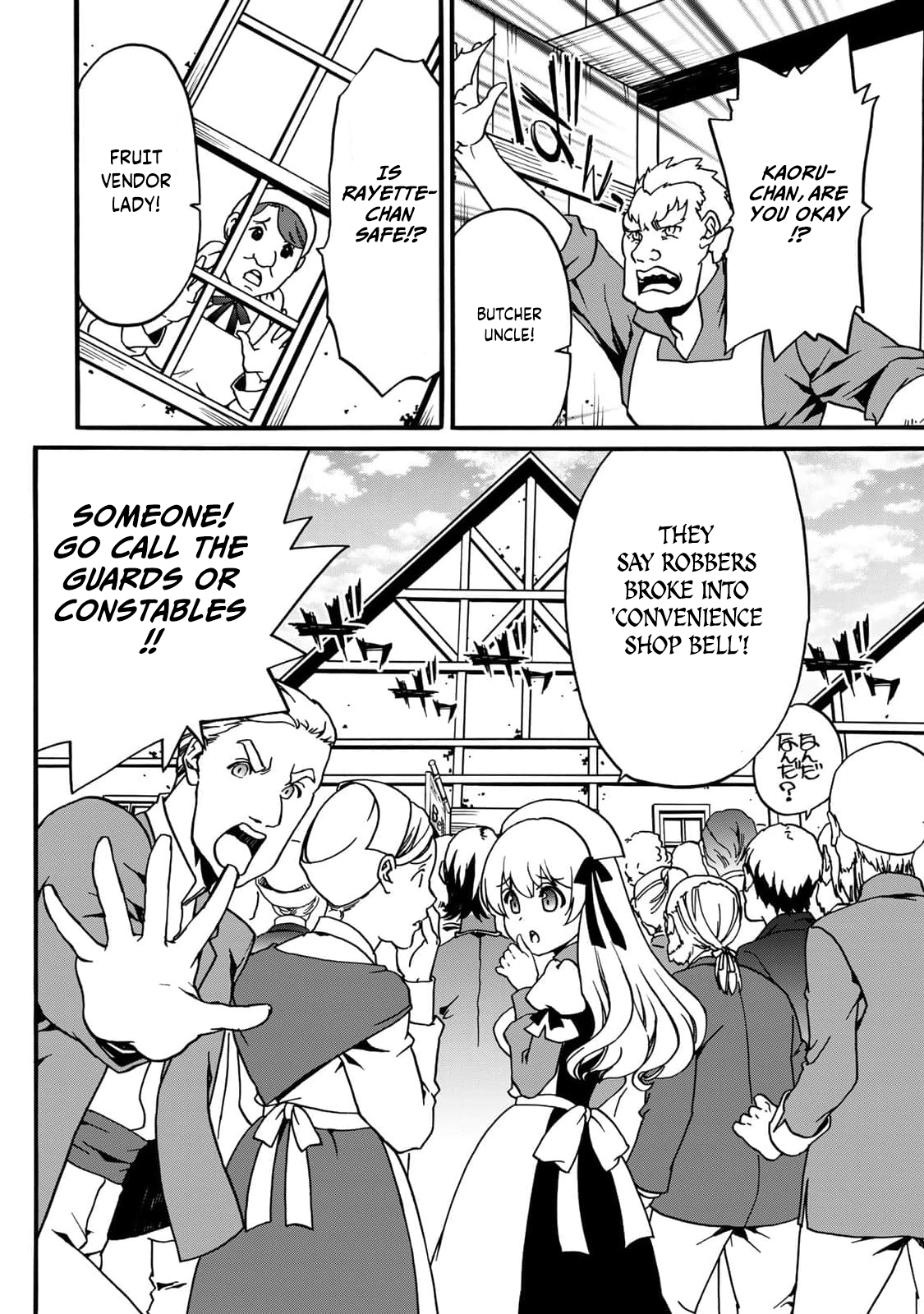 Potion-danomi de Ikinobimasu! Zoku Vol. 1 Ch. 3 第49页
