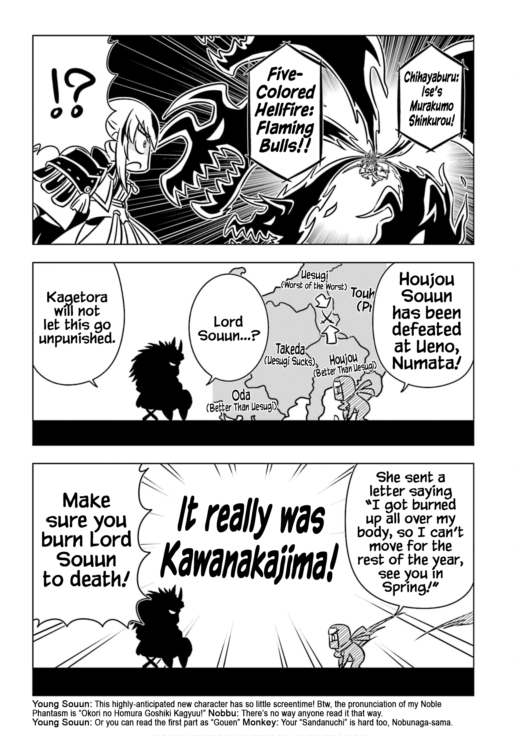 GUDAGUDA Taikou Legend ZIPANG Goodbye Ashikaga, Farewell Muromachi 第3页