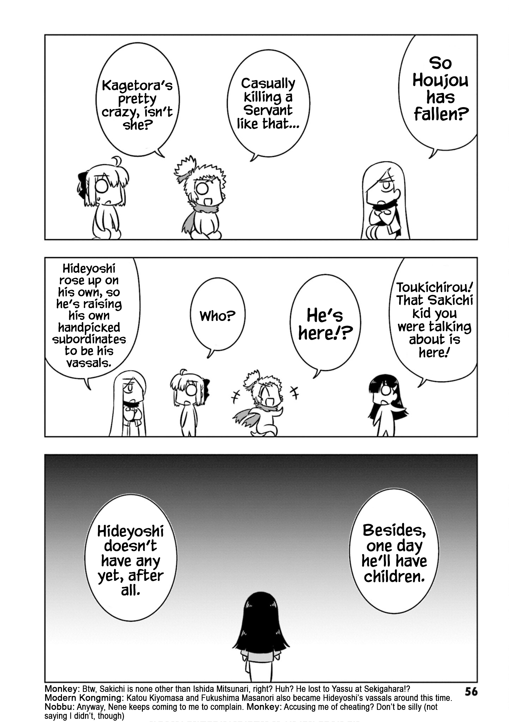 GUDAGUDA Taikou Legend ZIPANG Goodbye Ashikaga, Farewell Muromachi 第4页