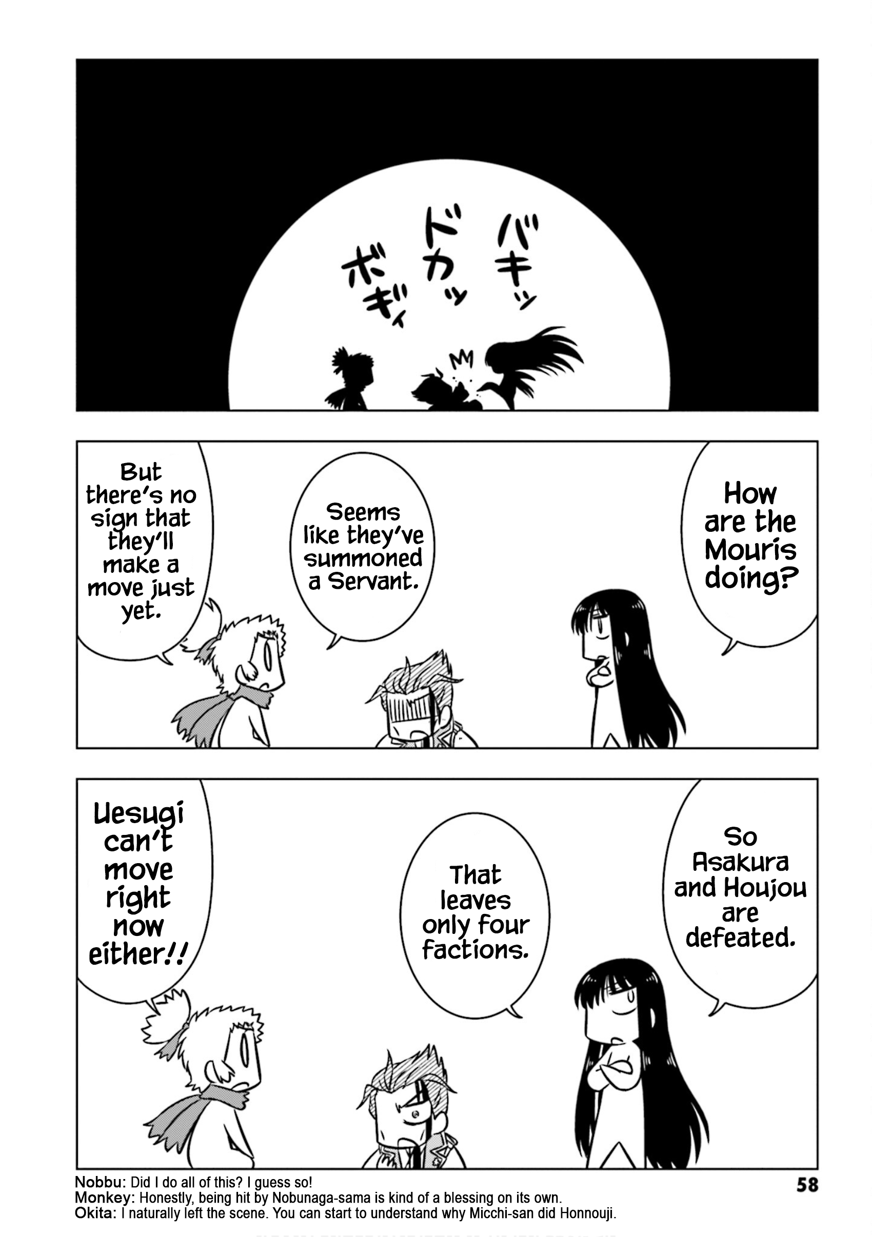 GUDAGUDA Taikou Legend ZIPANG Goodbye Ashikaga, Farewell Muromachi 第6页