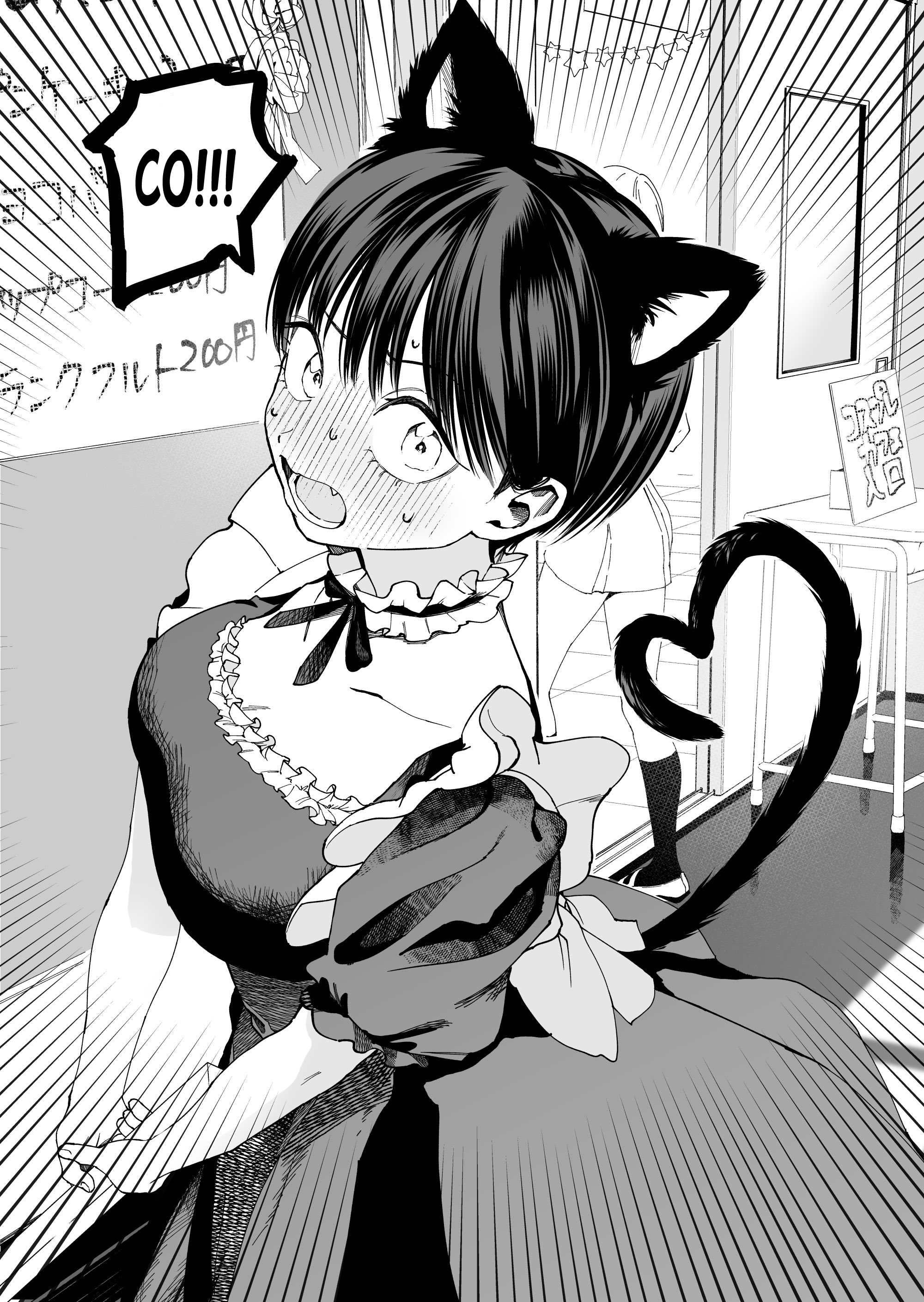 Boyish Kanojo ga Kawaisugiru Moja chłopięca dziewczyna z innej szkoły jest naprawdę urocza 第5页
