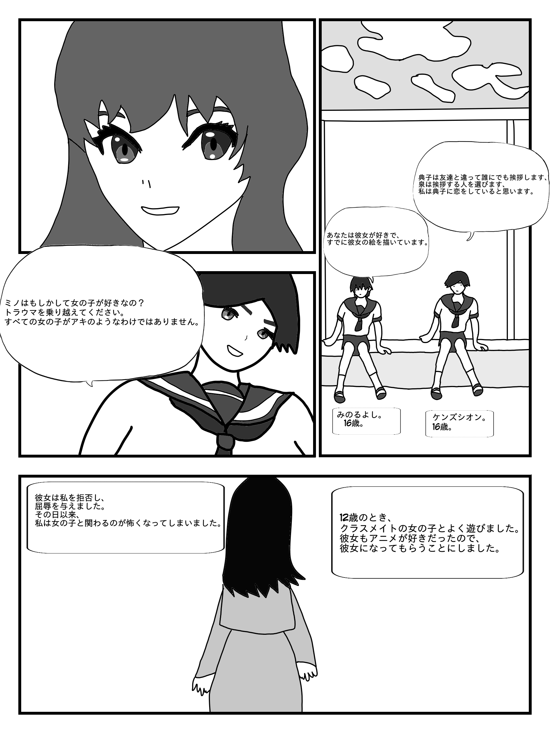 IZUMINO 始める 第3页