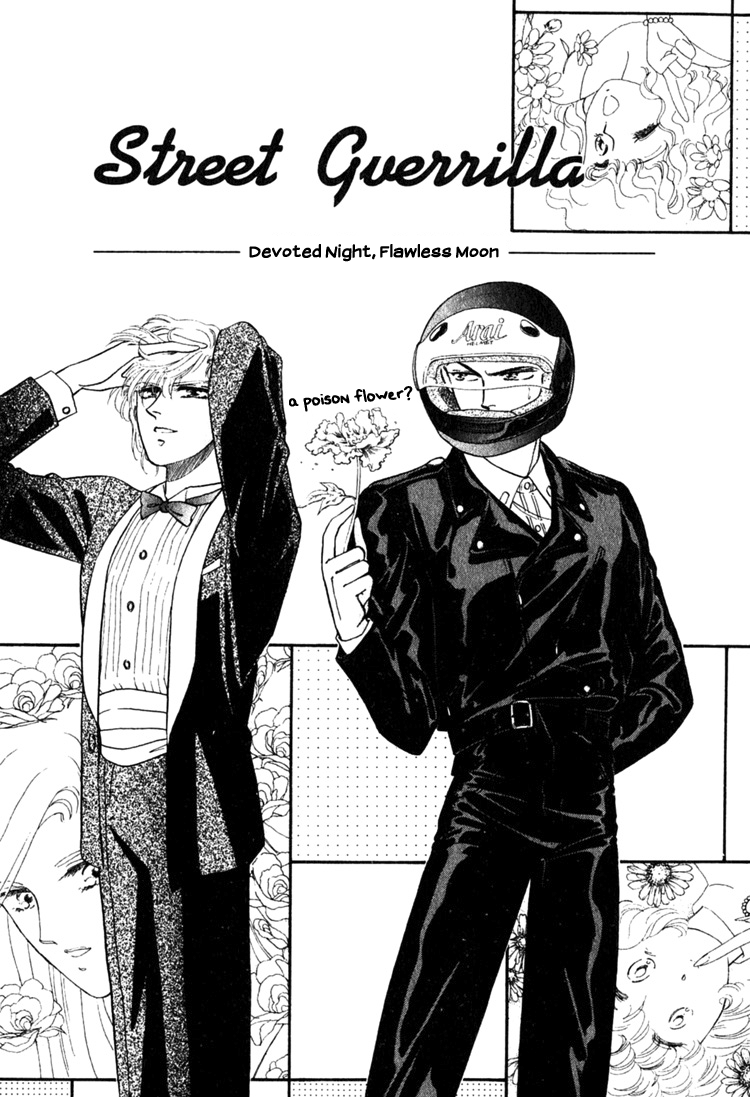 Street Guerrilla 第4页