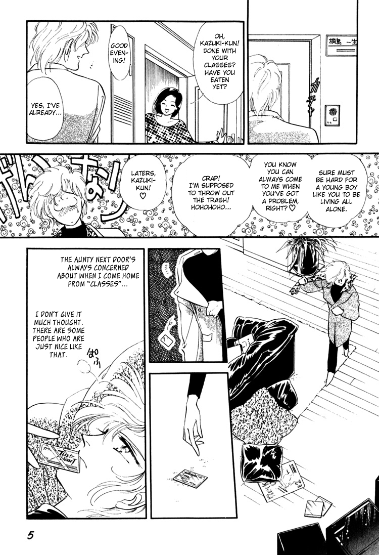 Street Guerrilla 第6页