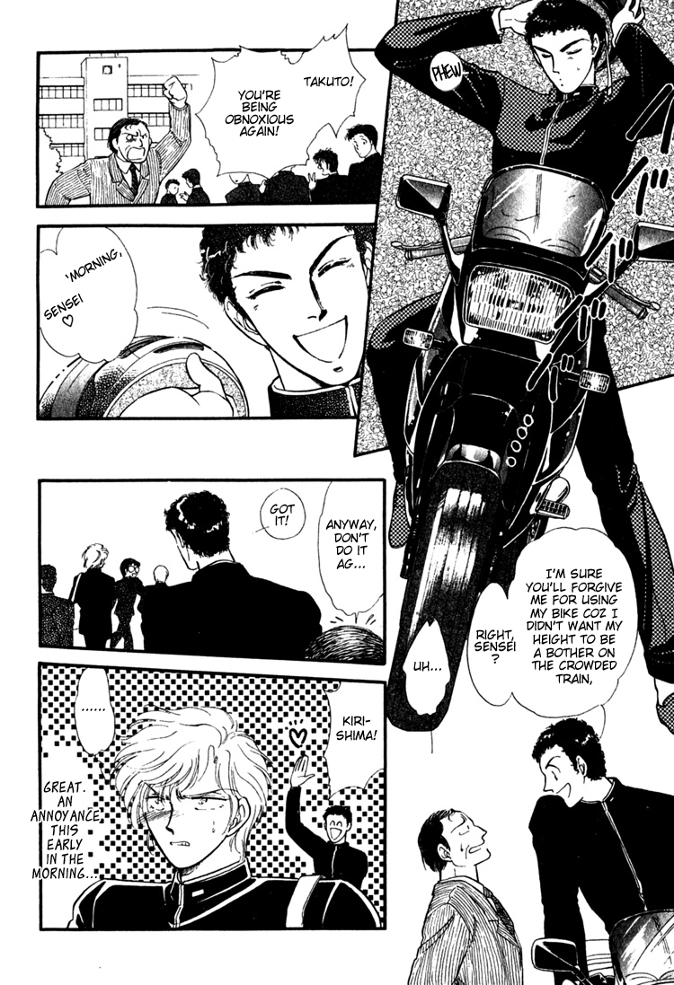 Street Guerrilla 第7页