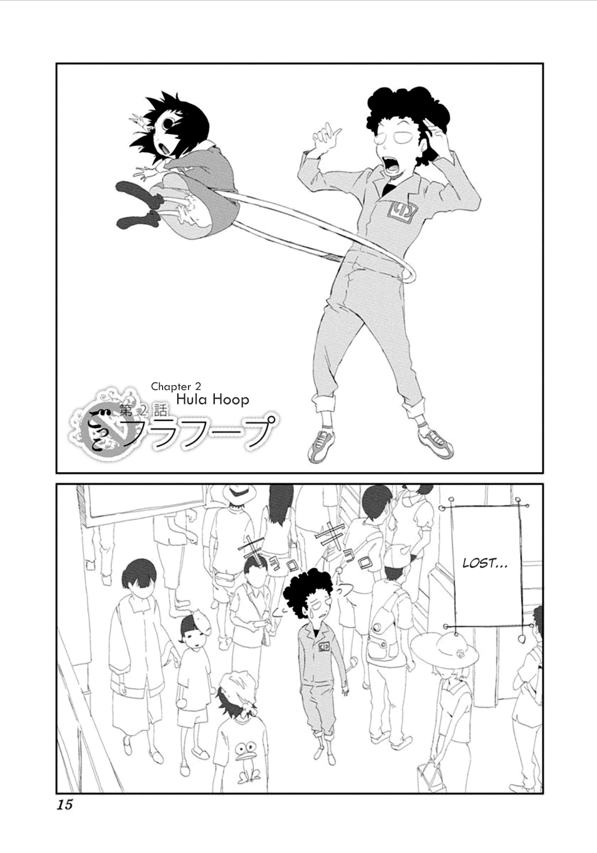 Gokko Hula Hoop 第1页