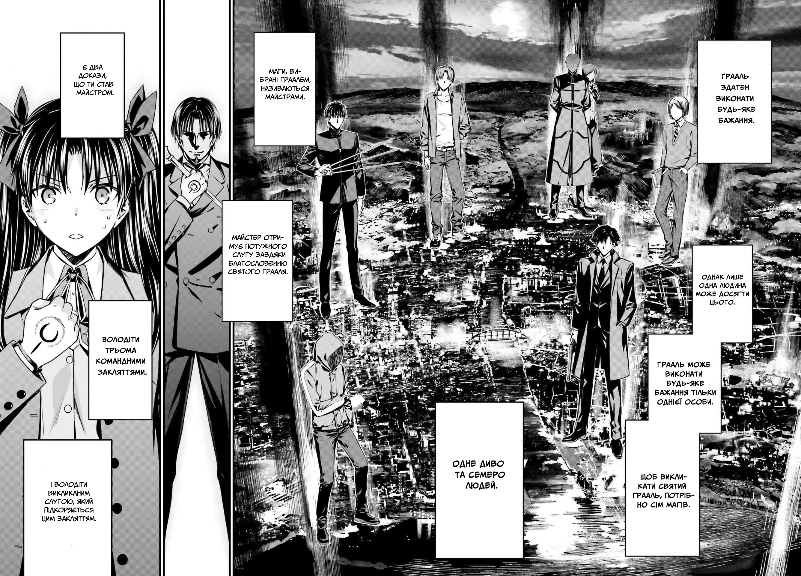 Fate/stay night [Unlimited Blade Works] Пролог. Частина 2 第2页