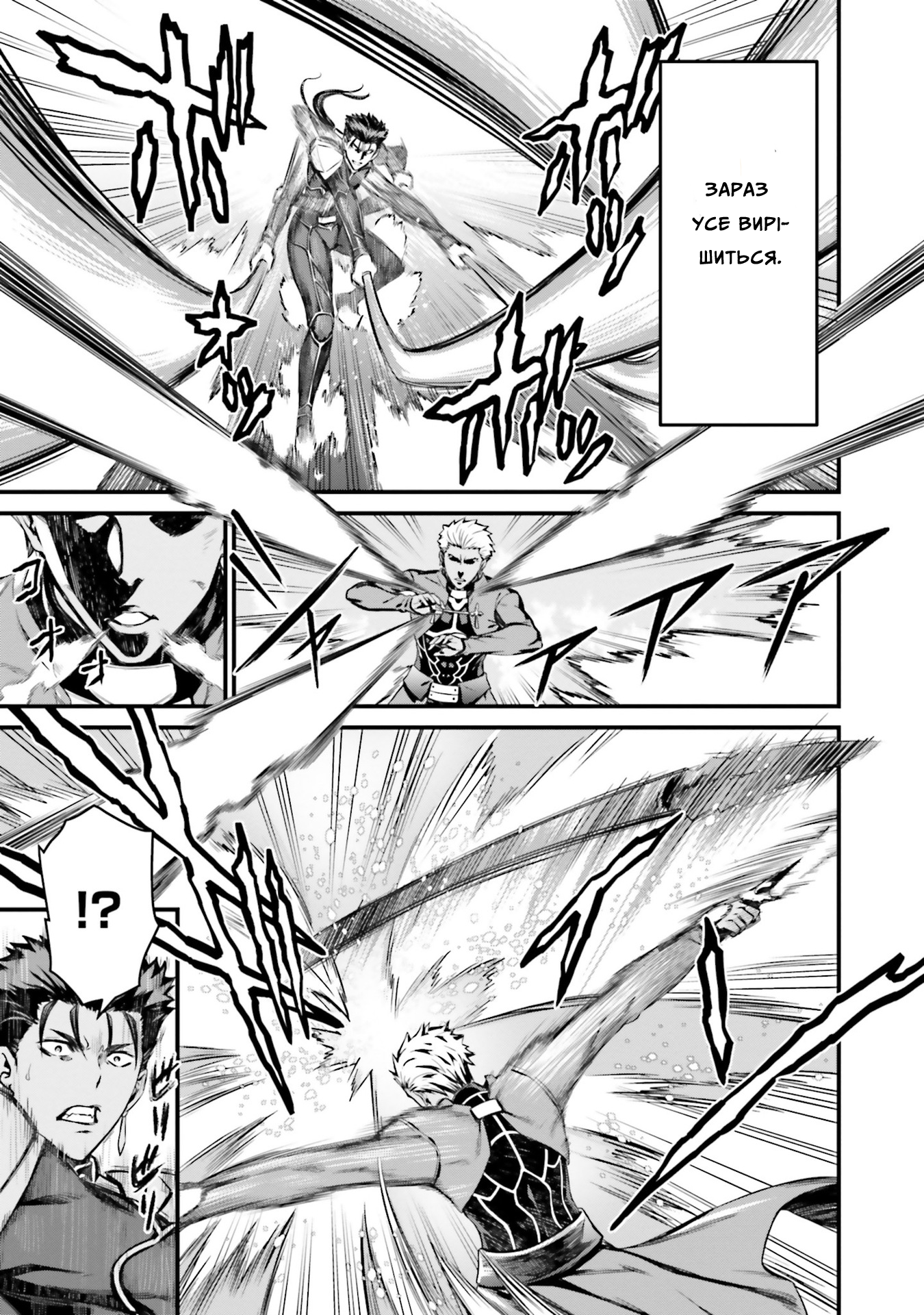Fate/stay night [Unlimited Blade Works] Пролог. Частина 2 第12页