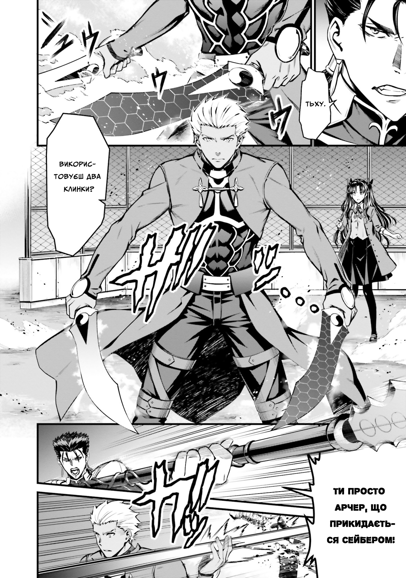 Fate/stay night [Unlimited Blade Works] Пролог. Частина 2 第13页
