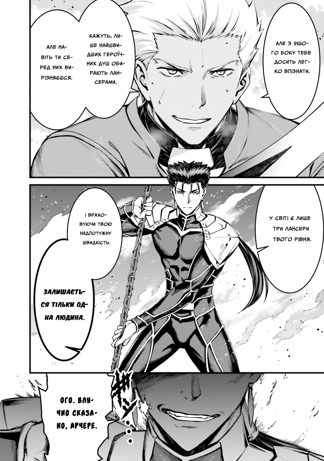Fate/stay night [Unlimited Blade Works] Пролог. Частина 2 第15页