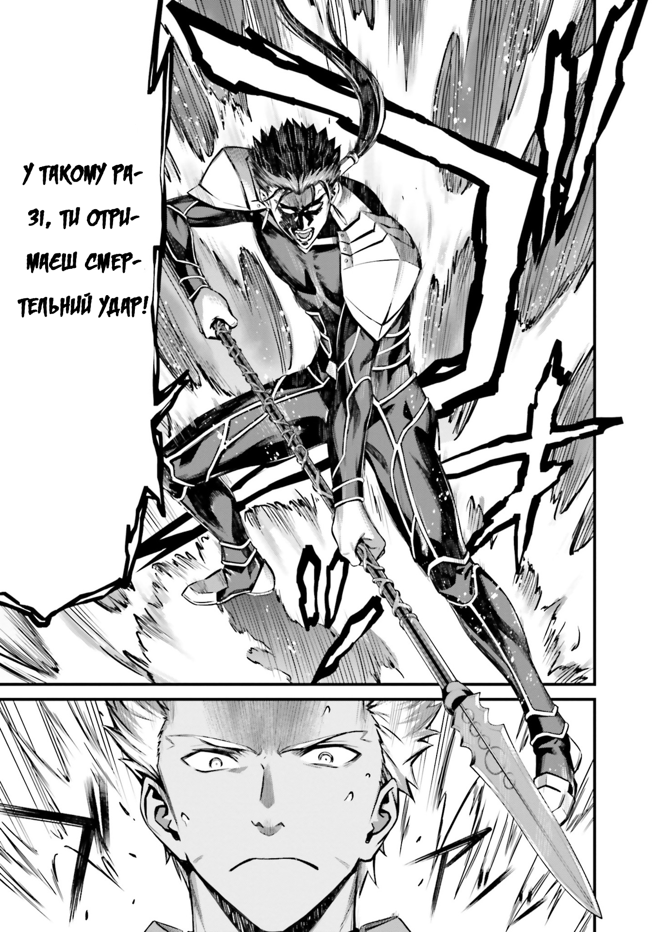 Fate/stay night [Unlimited Blade Works] Пролог. Частина 2 第16页