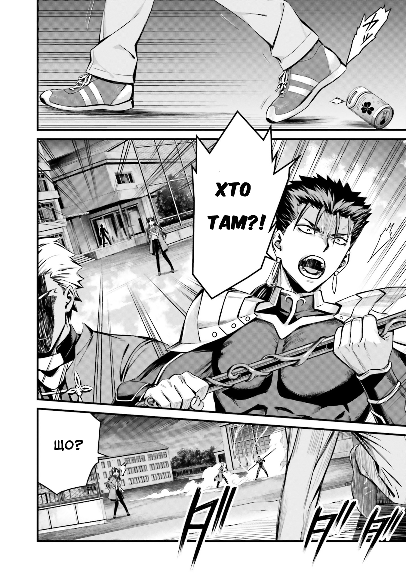 Fate/stay night [Unlimited Blade Works] Пролог. Частина 2 第19页