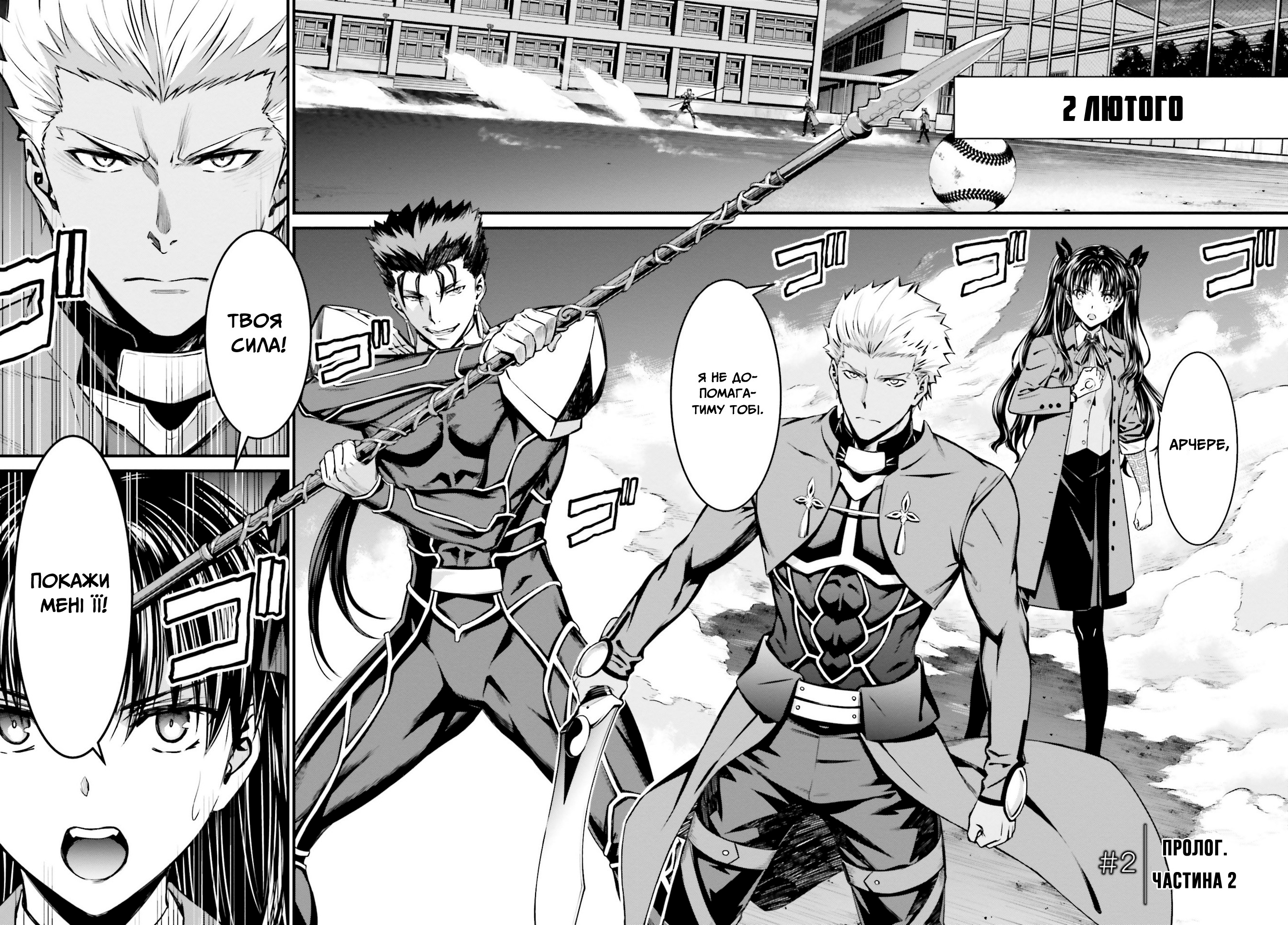 Fate/stay night [Unlimited Blade Works] Пролог. Частина 2 第3页