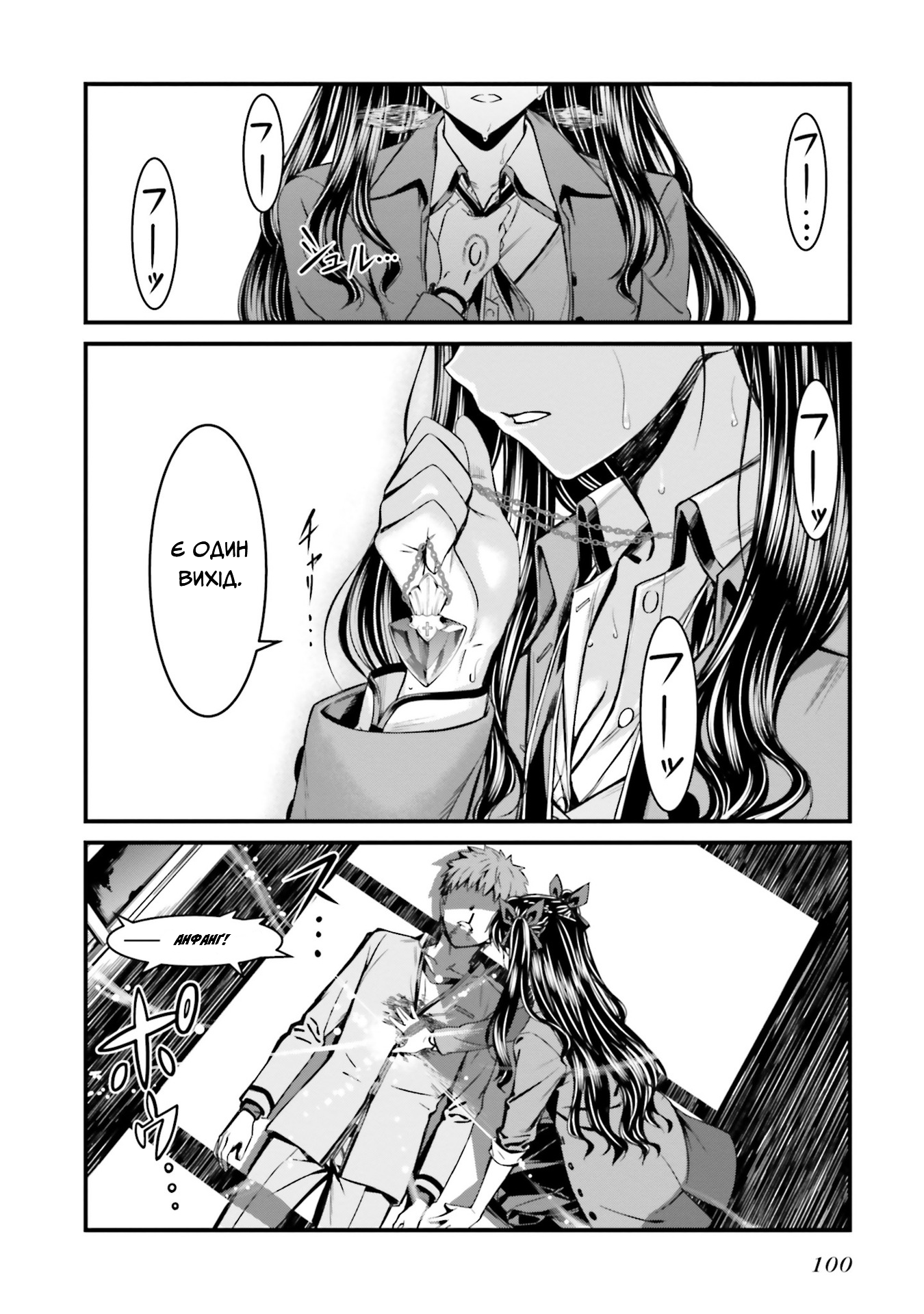 Fate/stay night [Unlimited Blade Works] Пролог. Частина 2 第29页