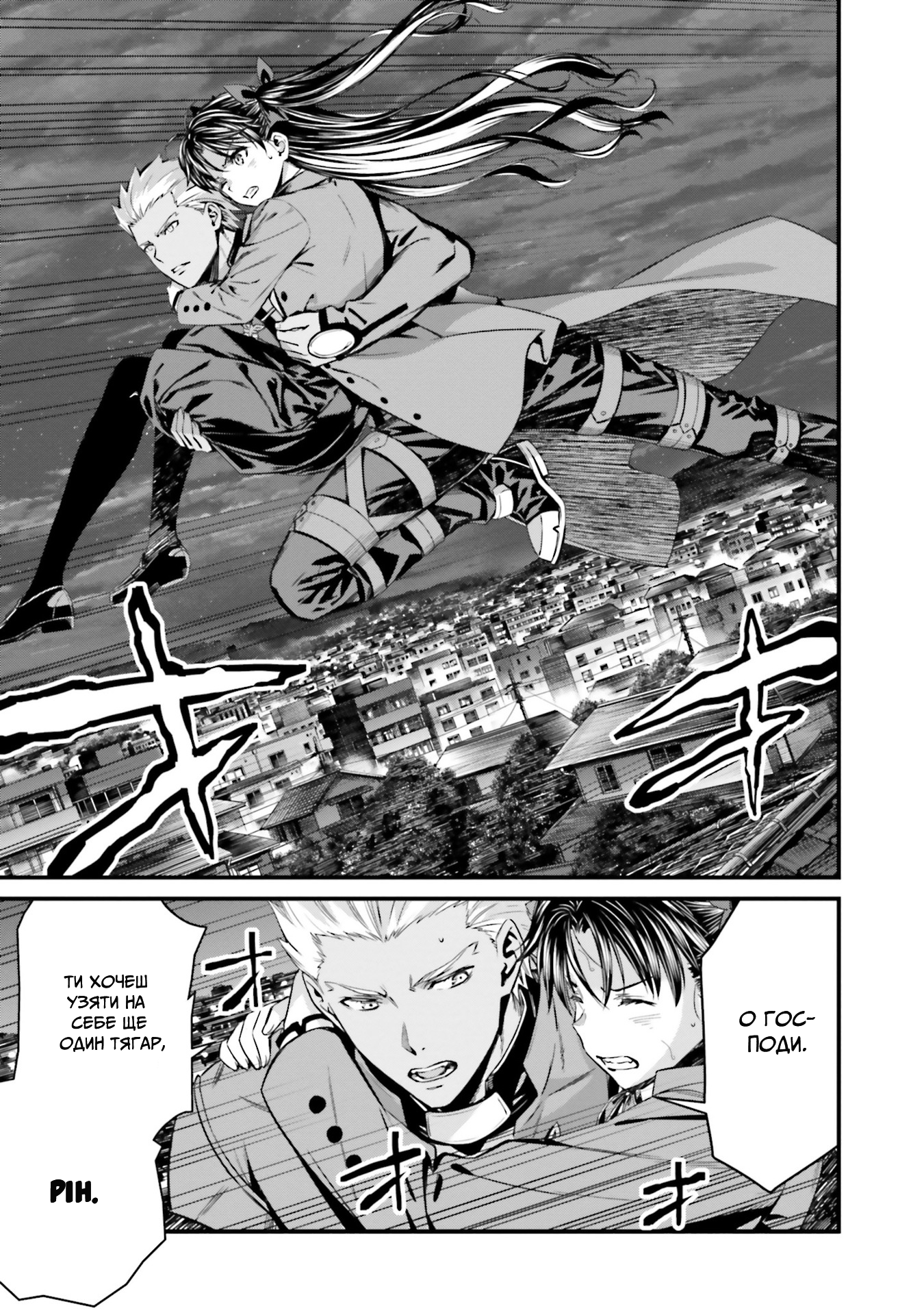 Fate/stay night [Unlimited Blade Works] Пролог. Частина 2 第38页