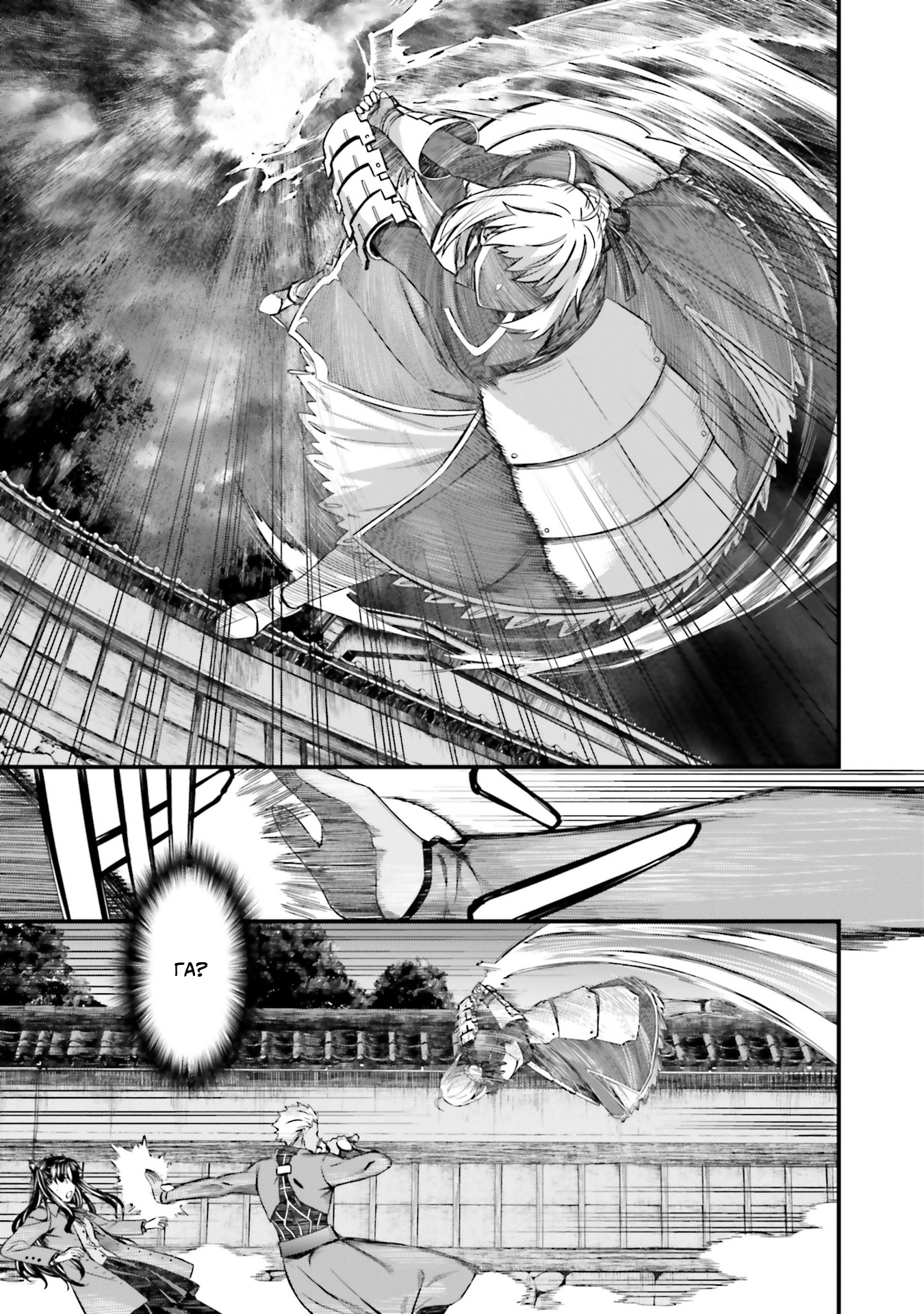 Fate/stay night [Unlimited Blade Works] Пролог. Частина 2 第43页
