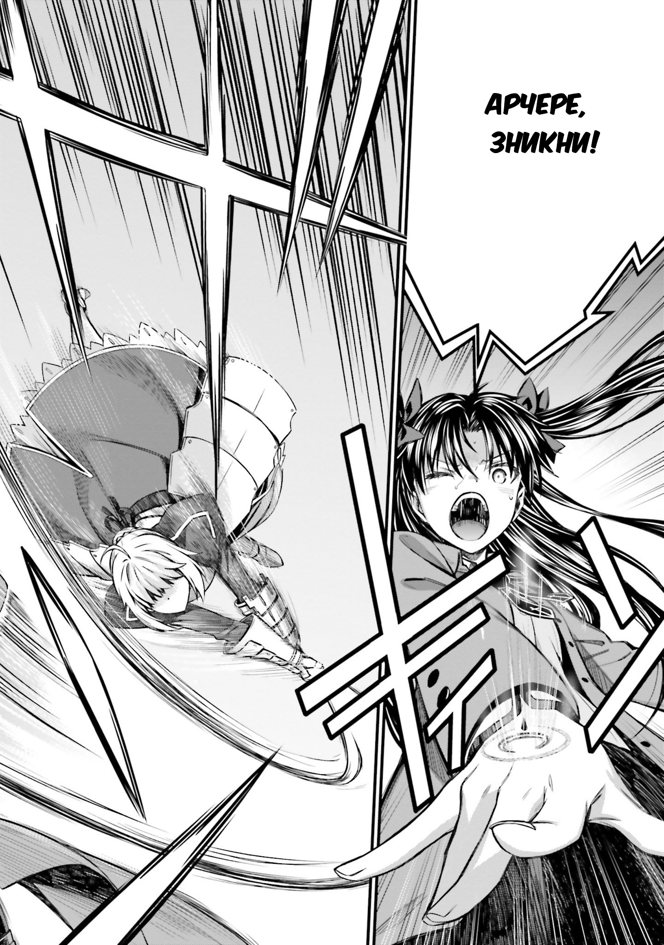 Fate/stay night [Unlimited Blade Works] Пролог. Частина 2 第44页