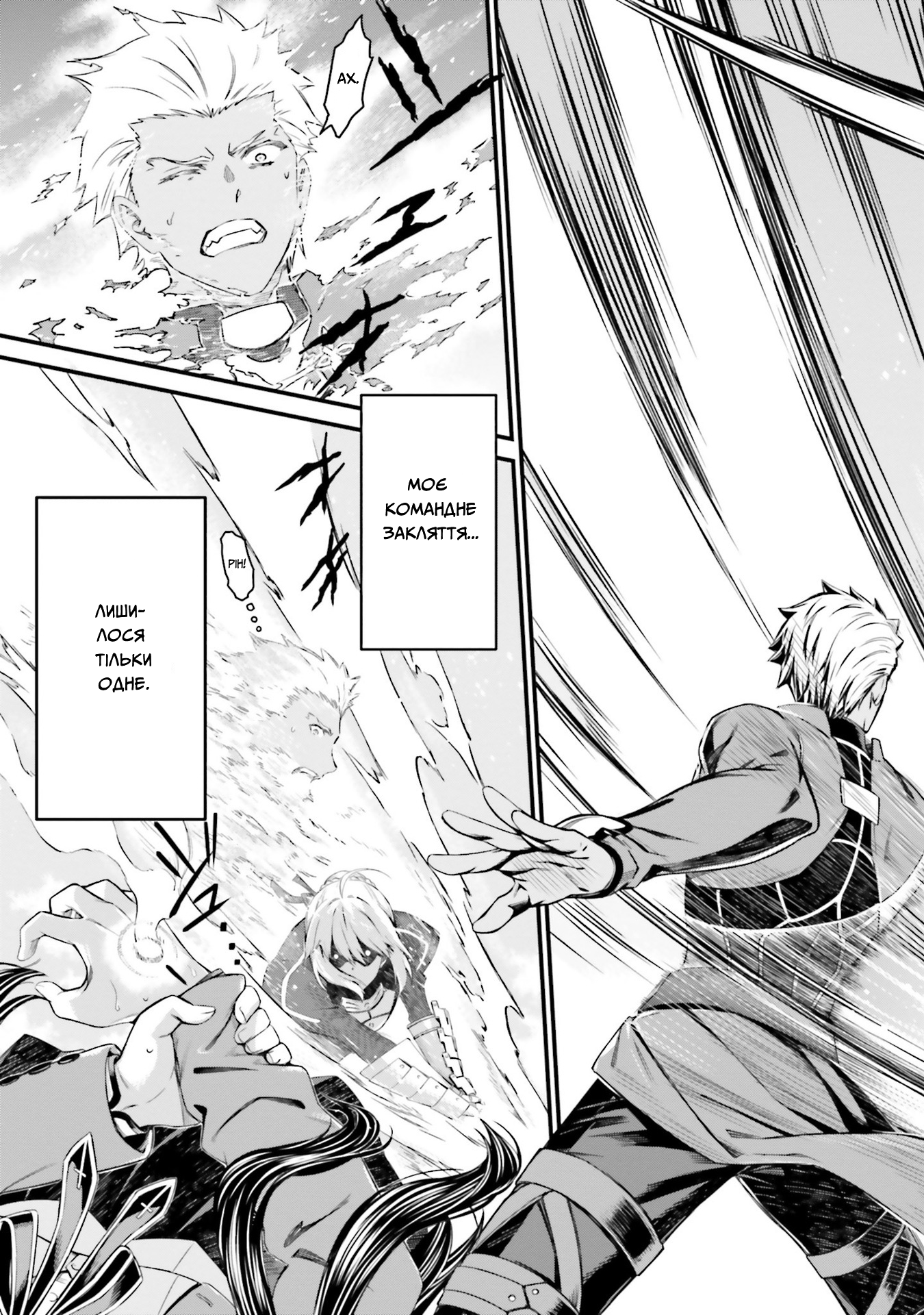 Fate/stay night [Unlimited Blade Works] Пролог. Частина 2 第45页