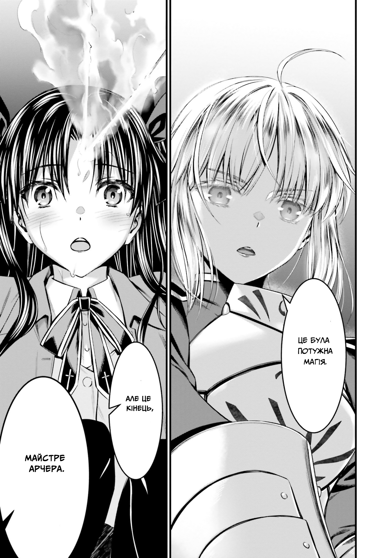 Fate/stay night [Unlimited Blade Works] Пролог. Частина 2 第49页