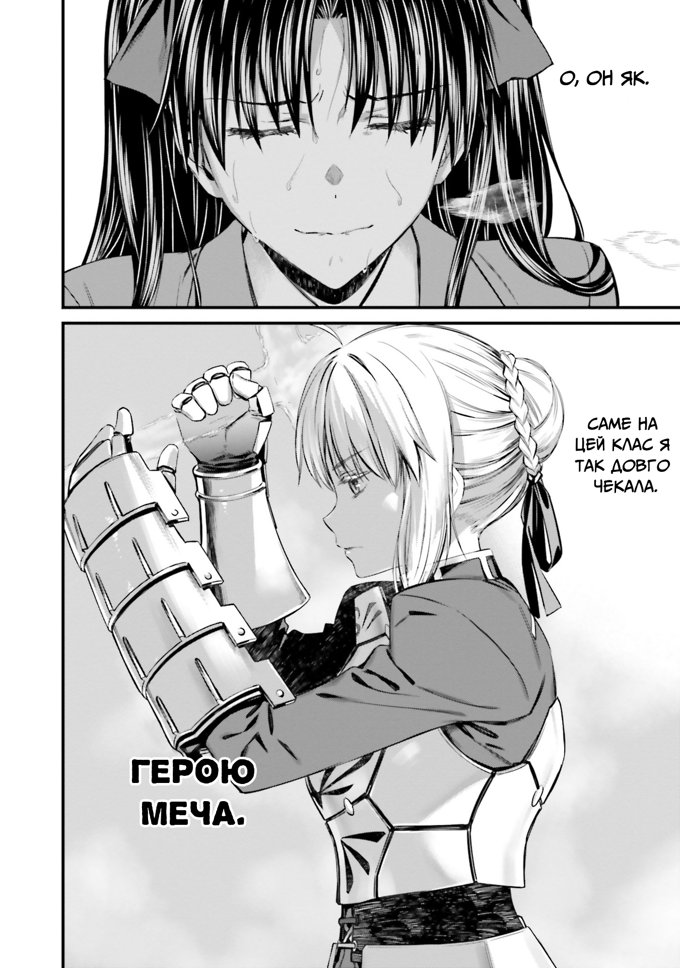 Fate/stay night [Unlimited Blade Works] Пролог. Частина 2 第50页