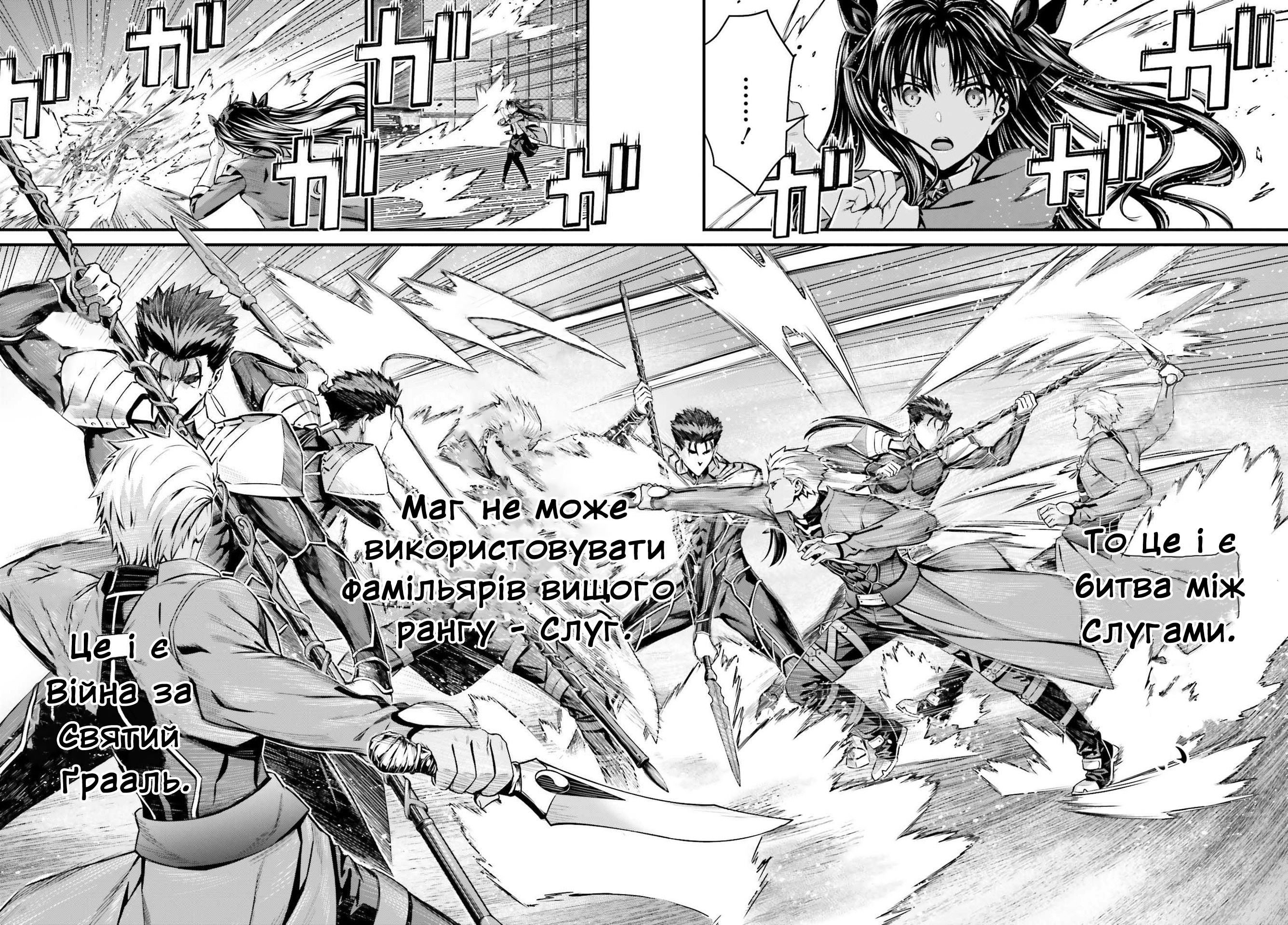 Fate/stay night [Unlimited Blade Works] Пролог. Частина 2 第6页
