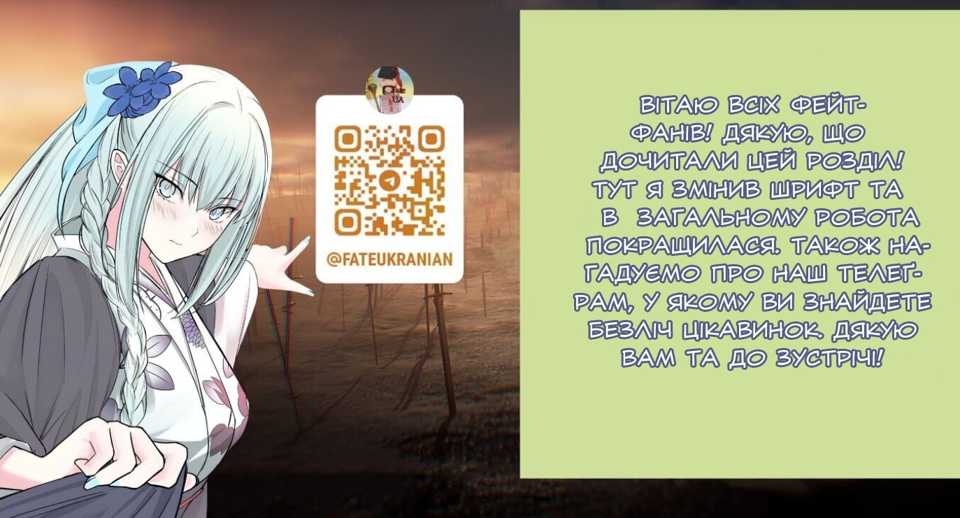 Fate/stay night [Unlimited Blade Works] Пролог. Частина 2 第56页