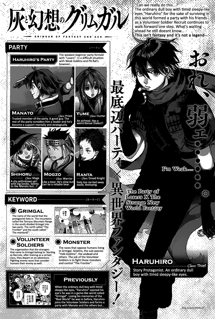 Hai to Gensou no Grimgar level. 2 - Rendezvous 第2页