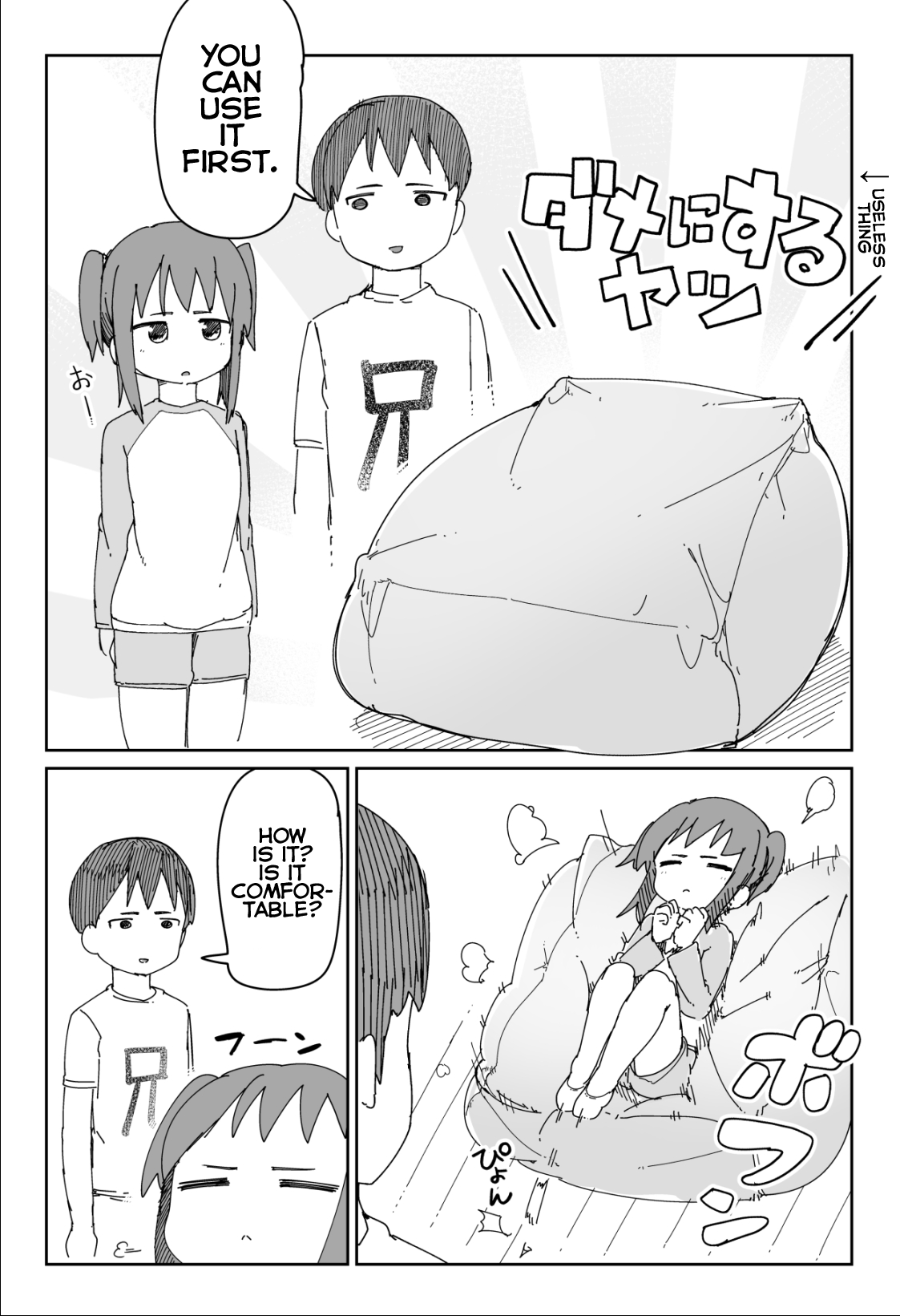 Taciturn Little Sister 第6页