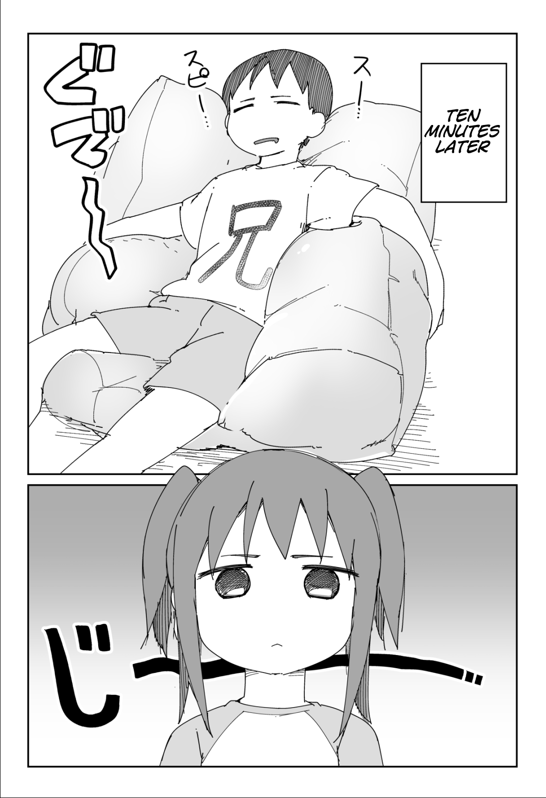 Taciturn Little Sister 第8页