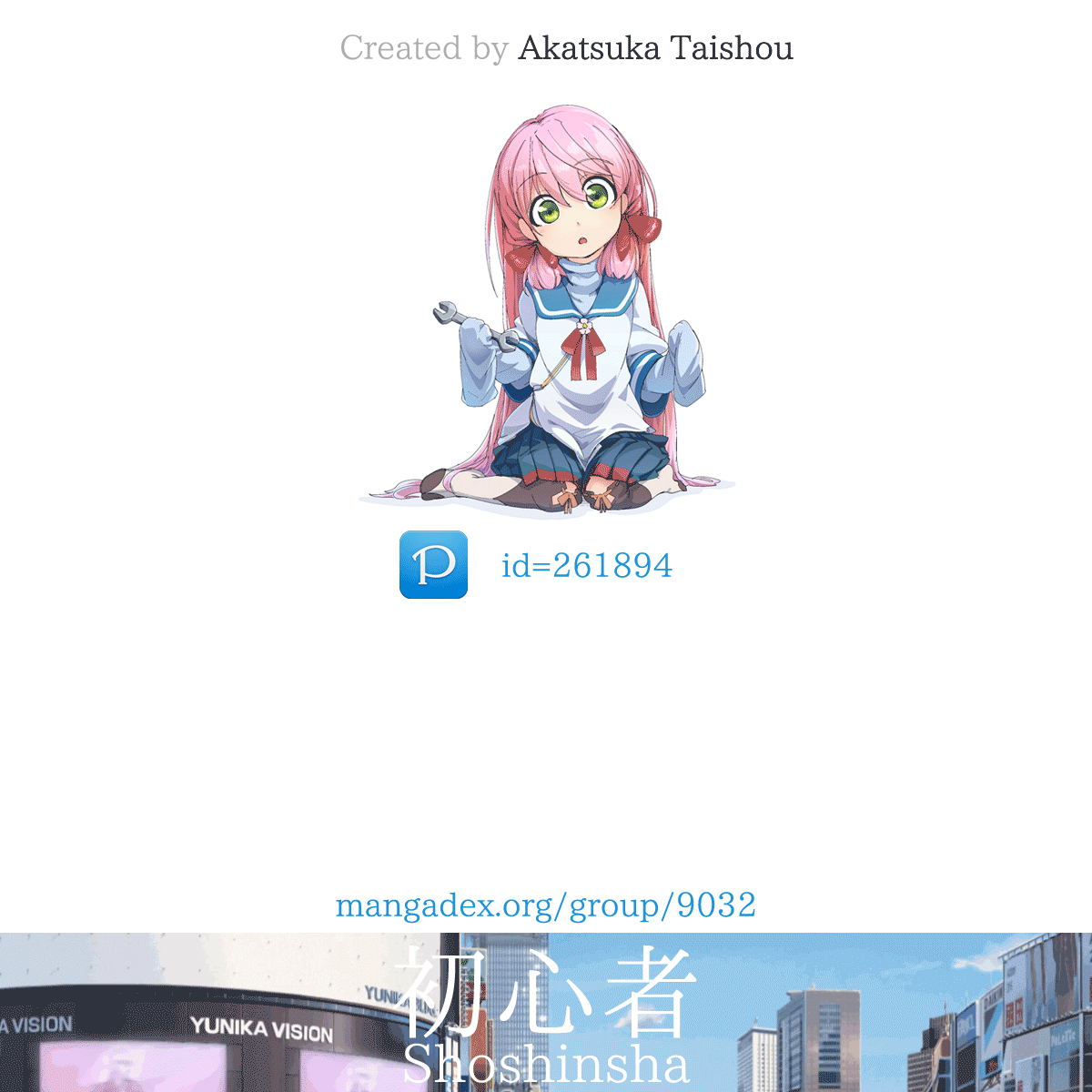 Taciturn Little Sister Ch. 2 第5页