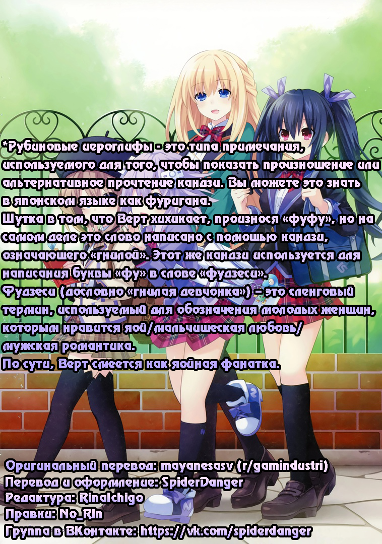 Gakuen Game Neptune: Katsudou Diary Проникновение! План Приспешника! 第23页