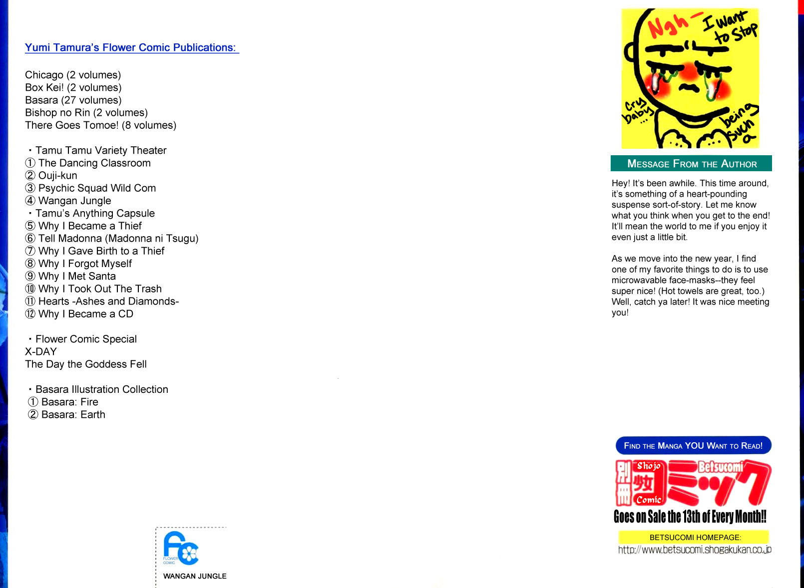 Wangan JUNGLE 第3页