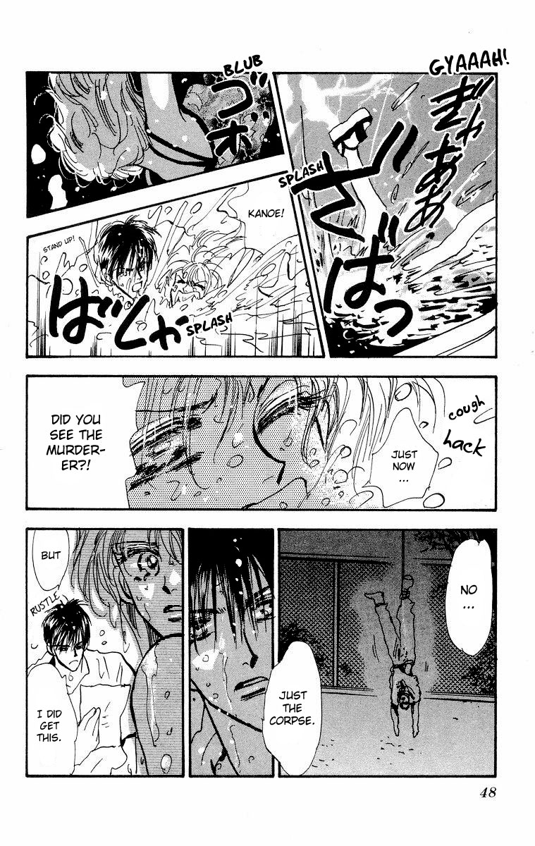 Wangan JUNGLE Wangan Jungle 第49页