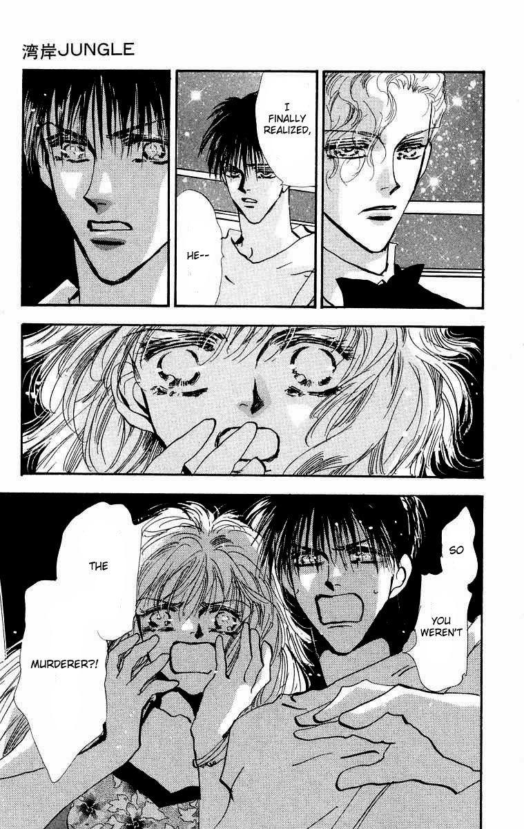 Wangan JUNGLE Wangan Jungle 第88页