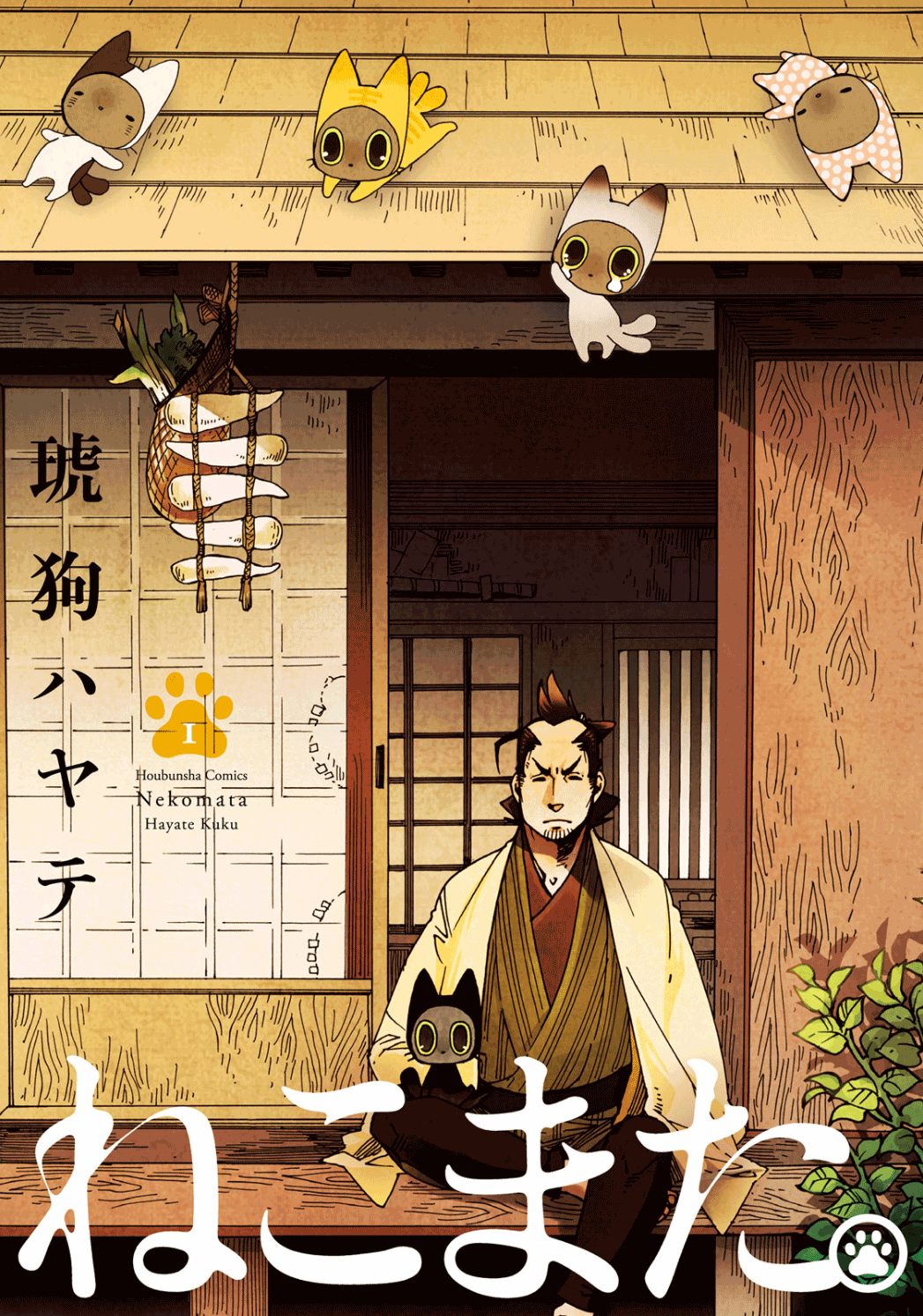 Nekomata 第2页
