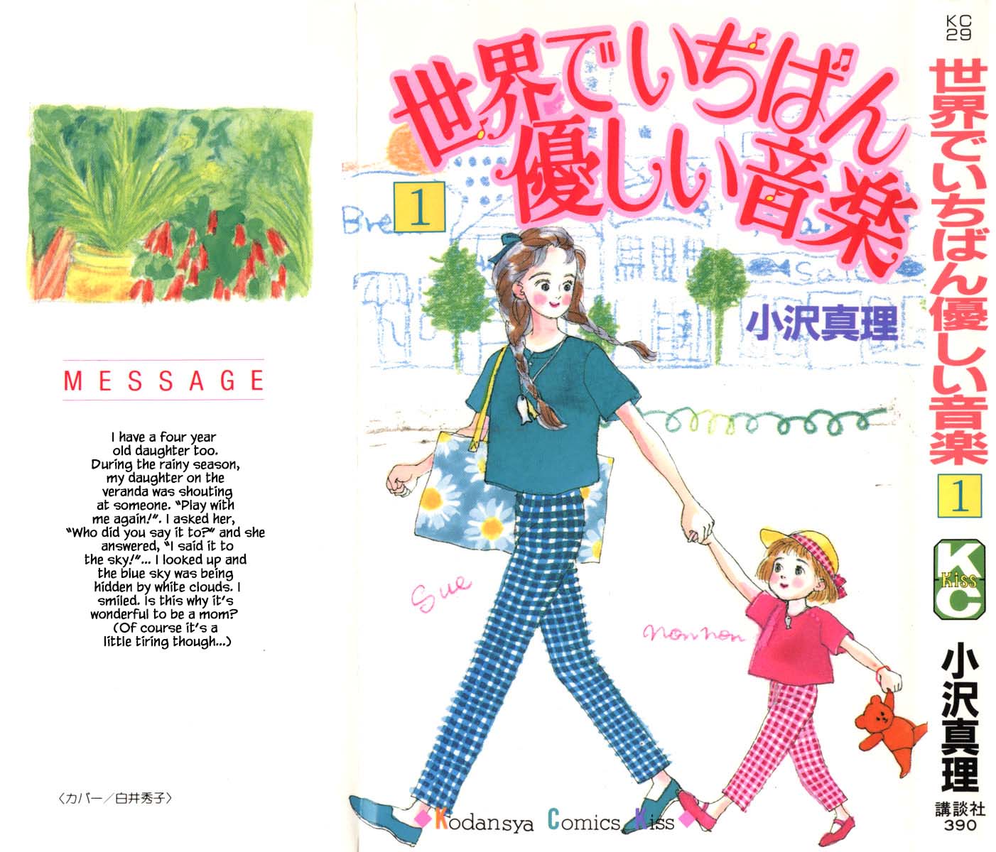 The World's Most Tender Music 第3页